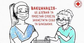 /Files/images/Вакцинація.jpg