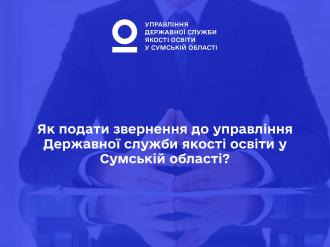 /Files/images/Звернення громадян.jpg